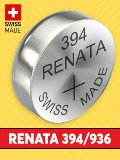 Часовая батарейка Renata 394 AG9 SR936SW 1,55V Renata 18771220 купить за 227 ₽ в интернет-магазине Wildberries