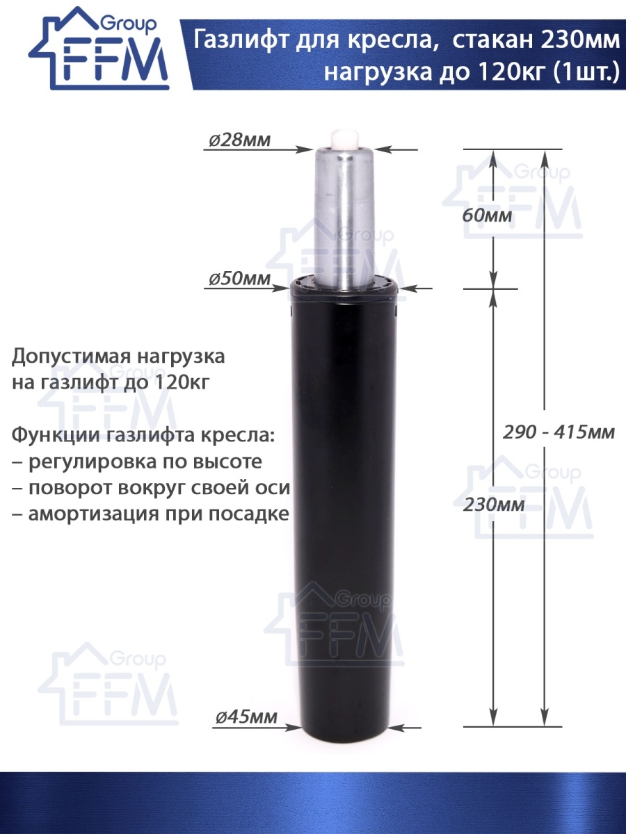 газлифт для кресла комплектующие