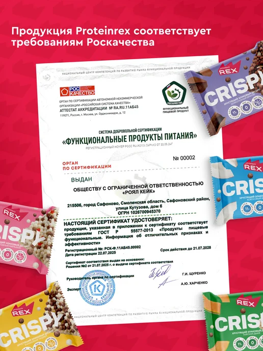 Proteinrex Протеиновое печенье без сахара Crispy, пп, банан, 12 шт, 12 шт, фото 7