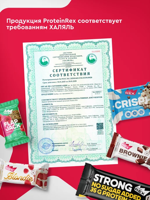 Proteinrex Протеиновое печенье без сахара Crispy, пп, банан, 12 шт, 12 шт, фото 8