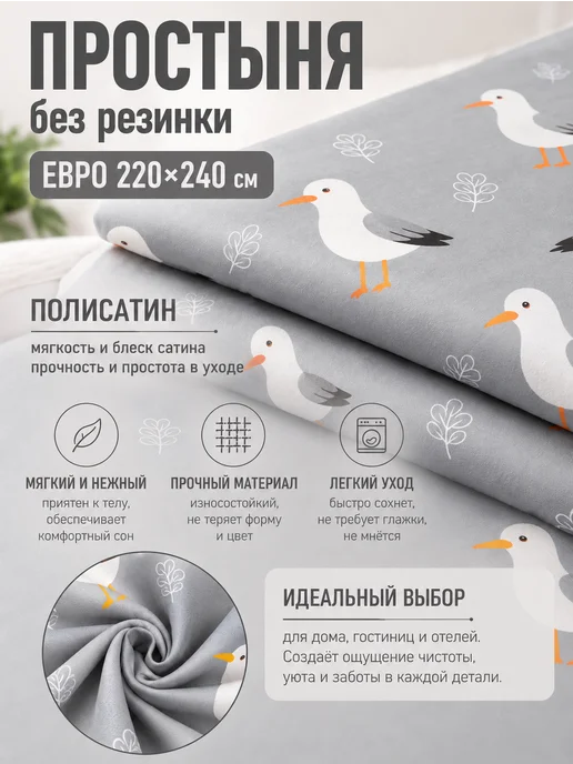 INTETEKS Простыня 220х240 Евро для большой кровати полисатин, 220x240, фото 3