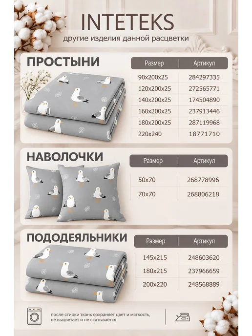 INTETEKS Простыня 220х240 Евро для большой кровати полисатин, 220x240, фото 4