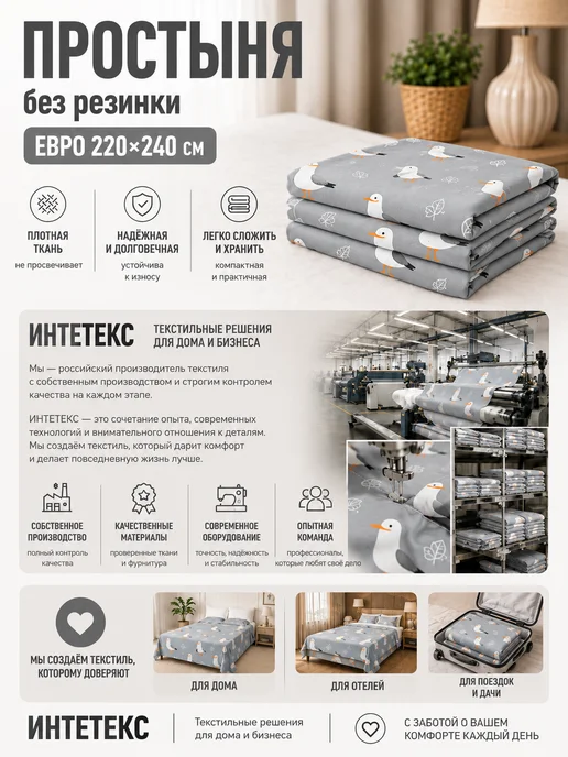 INTETEKS Простыня 220х240 Евро для большой кровати полисатин, 220x240, фото 5