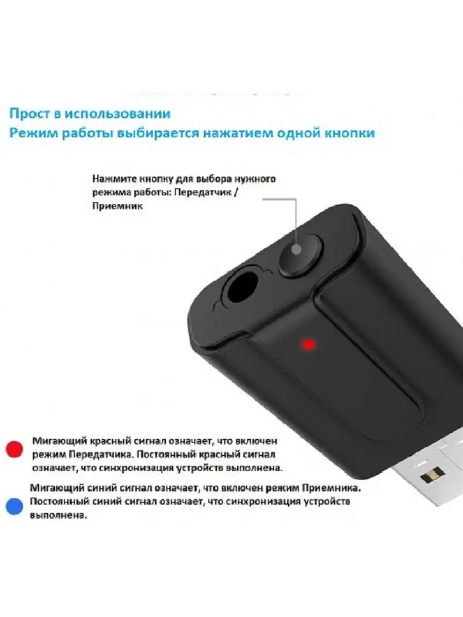 USB Bluetooth 5.0 адаптер с AUX для ТВ и автомагнитолы KS-is 18771804  купить за 786 ₽ в интернет-магазине Wildberries