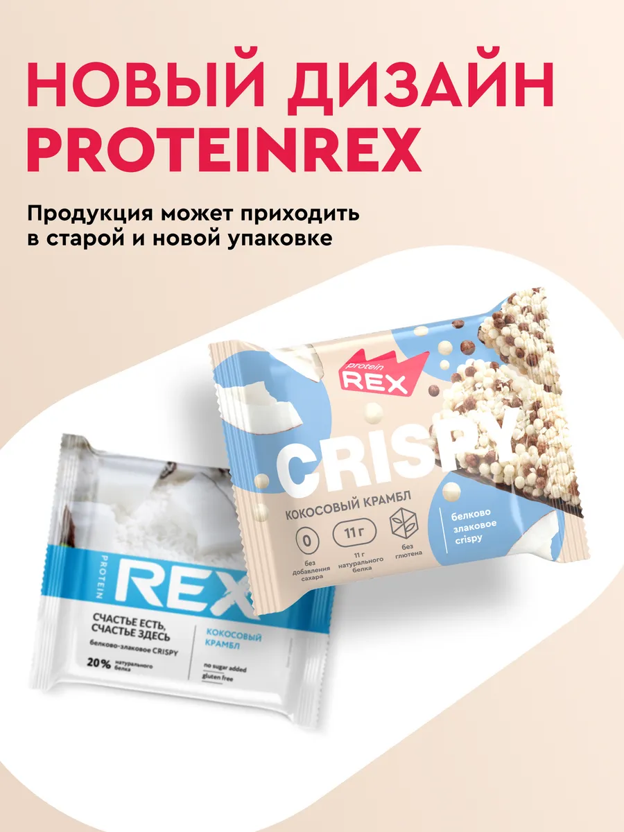 Протеиновое печенье пп сладости без сахара Crispy кокос 12шт ProteinRex  18771806 купить за 896 ₽ в интернет-магазине Wildberries