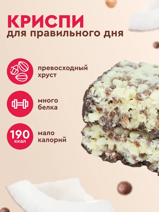 Proteinrex Протеиновое печенье без сахара Crispy, пп, кокос, 12 шт, 12 шт, фото 2