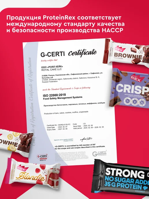 Proteinrex Протеиновое печенье без сахара Crispy, пп, кокос, 12 шт, 12 шт, фото 8