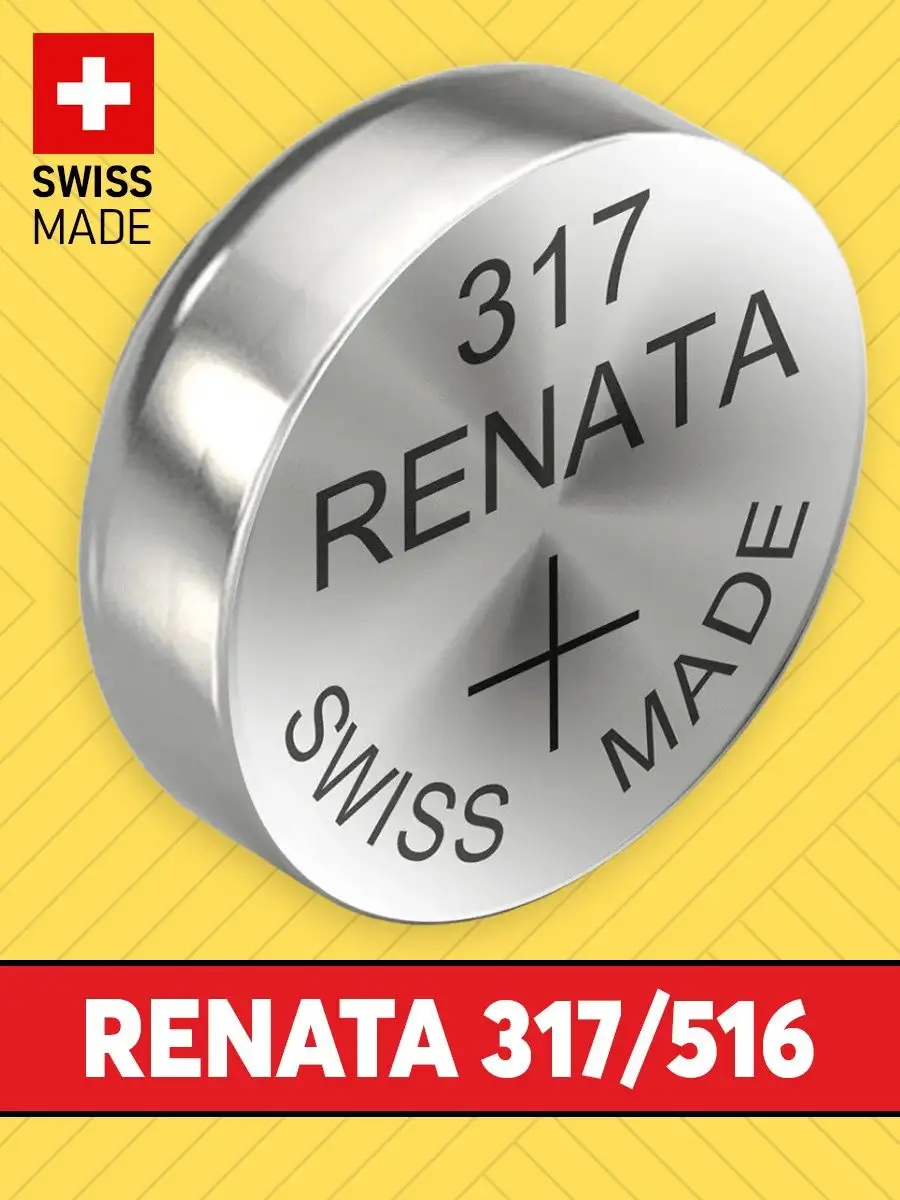 Часовая батарейка Renata 317, SR516SW элемент питания 1,55V Renata 18771846  купить в интернет-магазине Wildberries