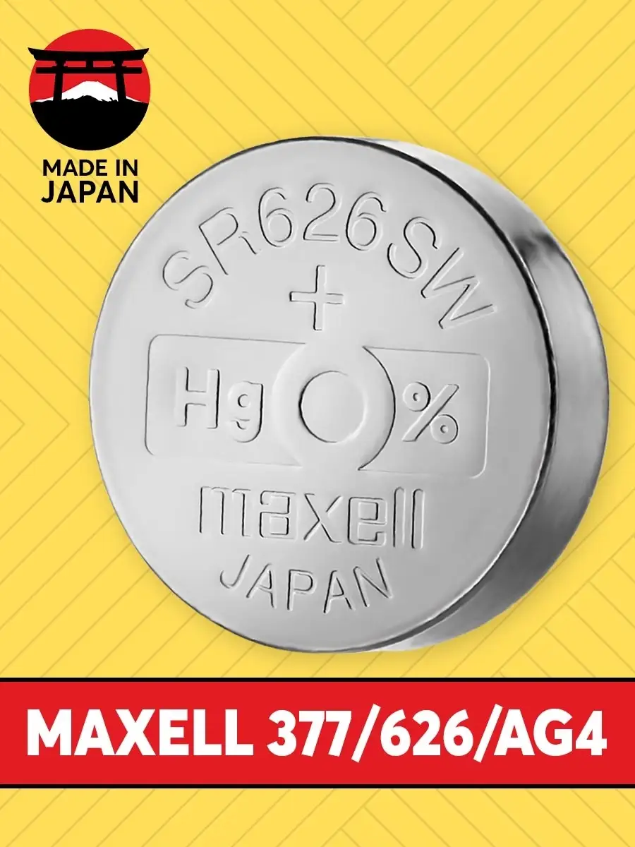 Часовая батарейка Maxell 377, SR626SW, AG4 1,55V Maxell 18772313 купить за  157 ₽ в интернет-магазине Wildberries