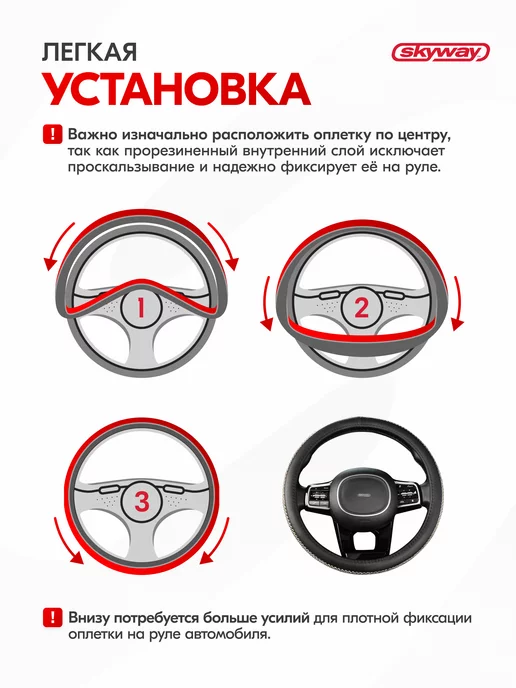 SKYWAY Оплетка на руль 37–39 см со стразами, черный, фото 7