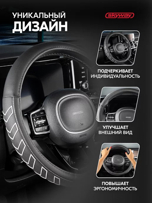 SKYWAY Оплетка на руль 37-39 см черная экокожа Combo-9, 37-39, фото 3