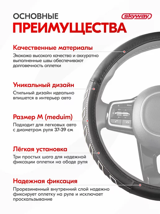 SKYWAY Оплетка на руль 37-39 см черная экокожа Combo-9, 37-39, фото 6