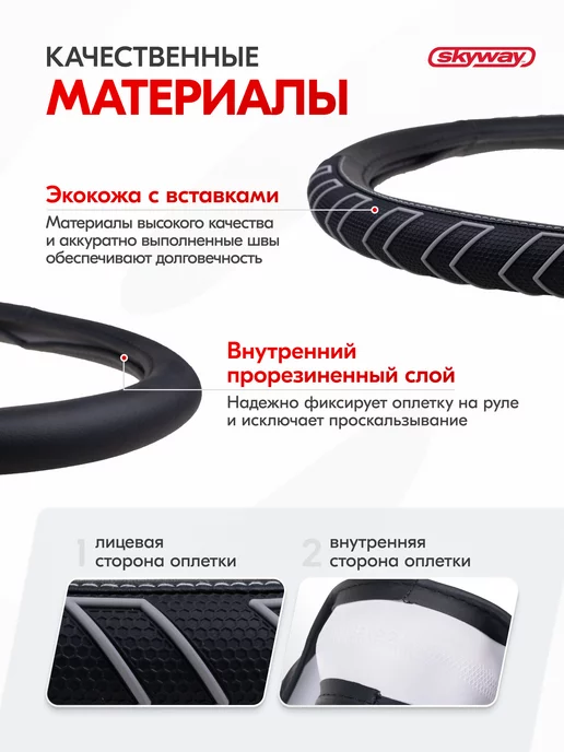 SKYWAY Оплетка на руль 37-39 см черная экокожа Combo-9, 37-39, фото 7