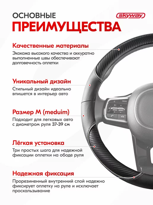 SKYWAY Оплетка на руль 37-39 см черно-серая экокожа Combo-12, 37-39, фото 3