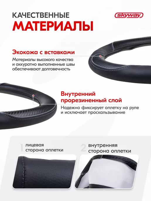 SKYWAY Оплетка на руль 37-39 см черно-серая экокожа Combo-12, 37-39, фото 4