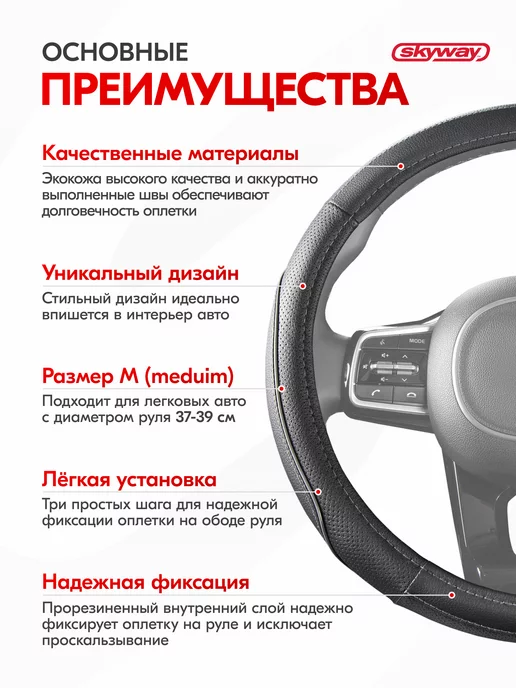 SKYWAY Оплетка на руль 37-39 см черно-серая экокожа Combo-14, 37-39, фото 5