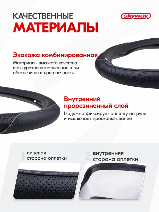 SKYWAY Оплетка на руль 37-39 см черно-серая экокожа Combo-14, 37-39, фото 6