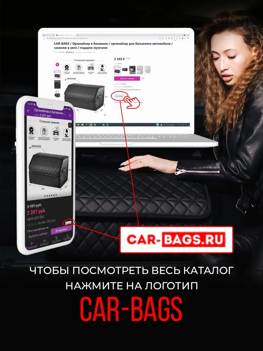 Органайзер в багажник/саквояж в авто CAR-BAGS 18779193 купить в  интернет-магазине Wildberries