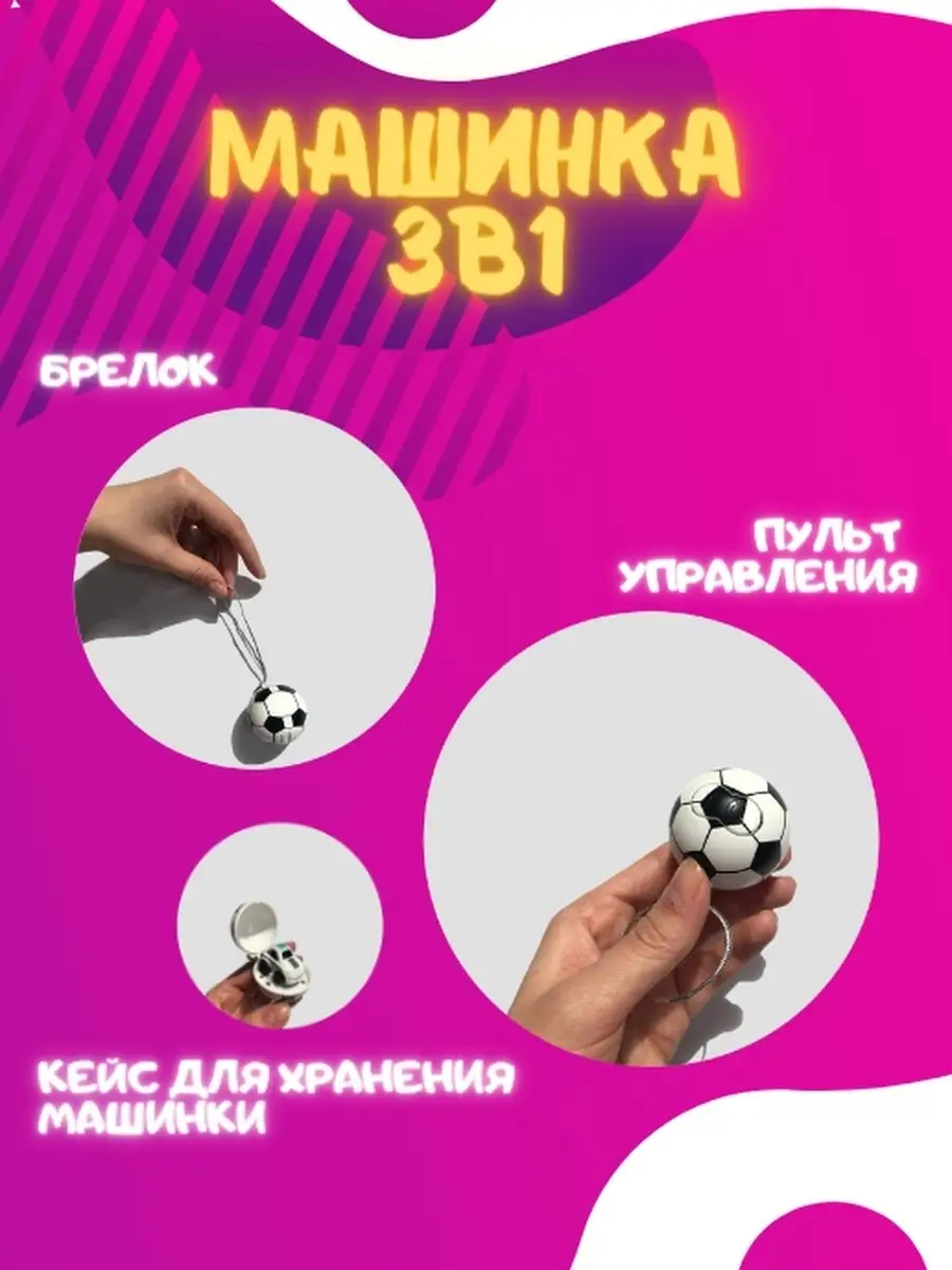 Машинка на радиоуправлении/маленькая/игрушечная/с пультом управления  Игрушки для детей 18779249 купить в интернет-магазине Wildberries