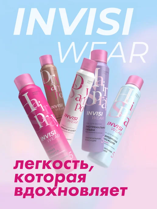 Прелесть Invisiwear Мусс пенка для укладки волос сверх сильная фиксация 200 мл, 200 мл, фото 8