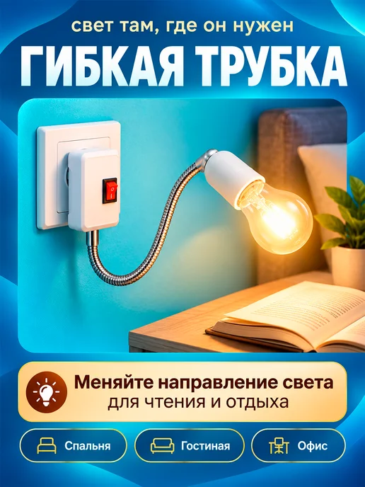 BayerLux Светильник бра в розетку 1х15Вт Е27, 1x15, фото 2