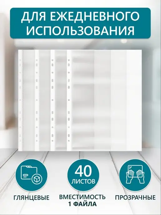 LITE Файлы вкладыши А4 тонкие, глянцевые, прозрачные, 100 штук, вариант, фото 2