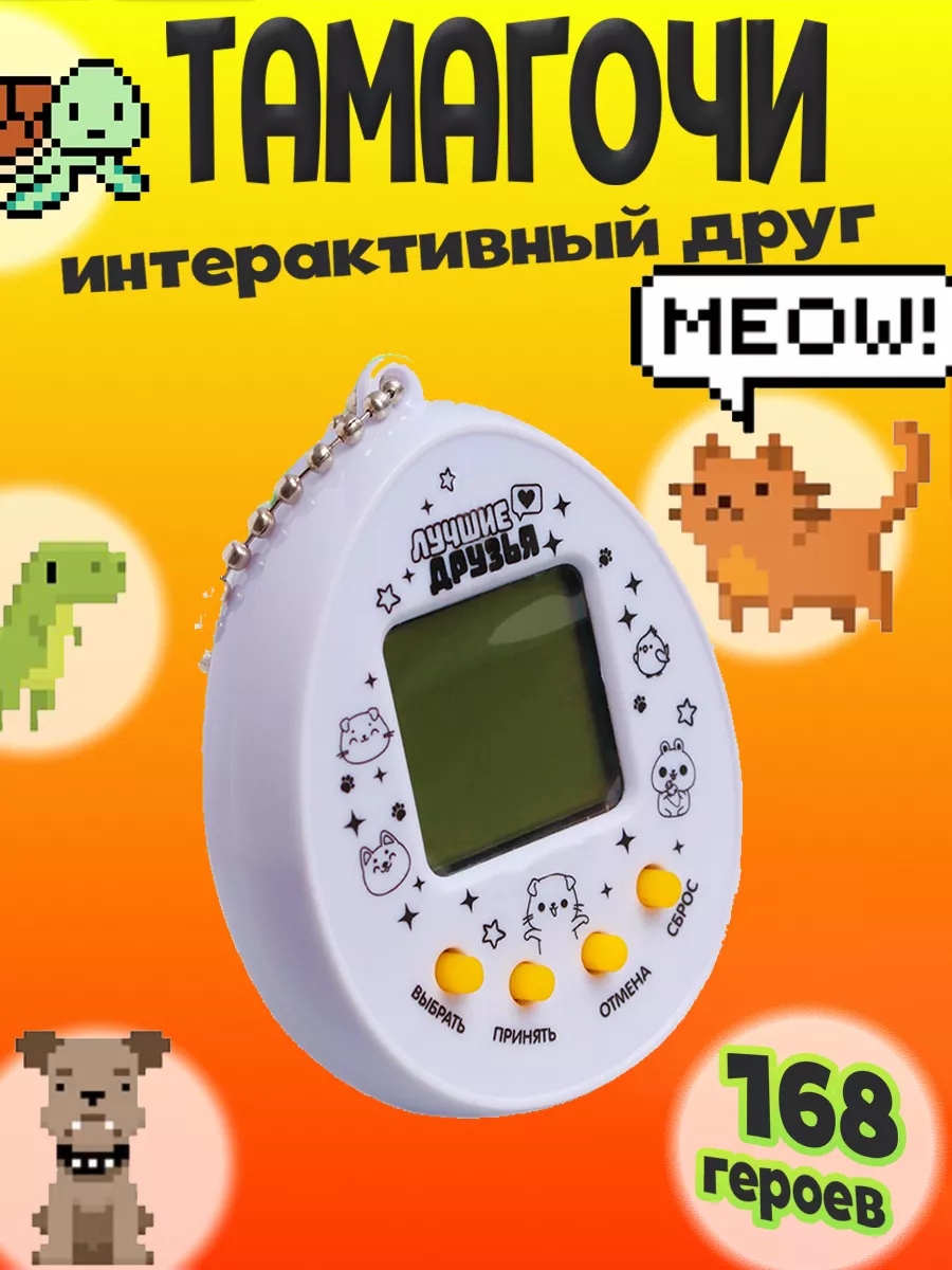 Электронная игра 