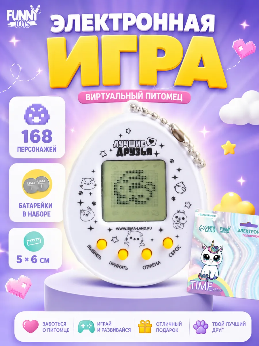 Электронная игрушка тамагочи цвет сюрприз