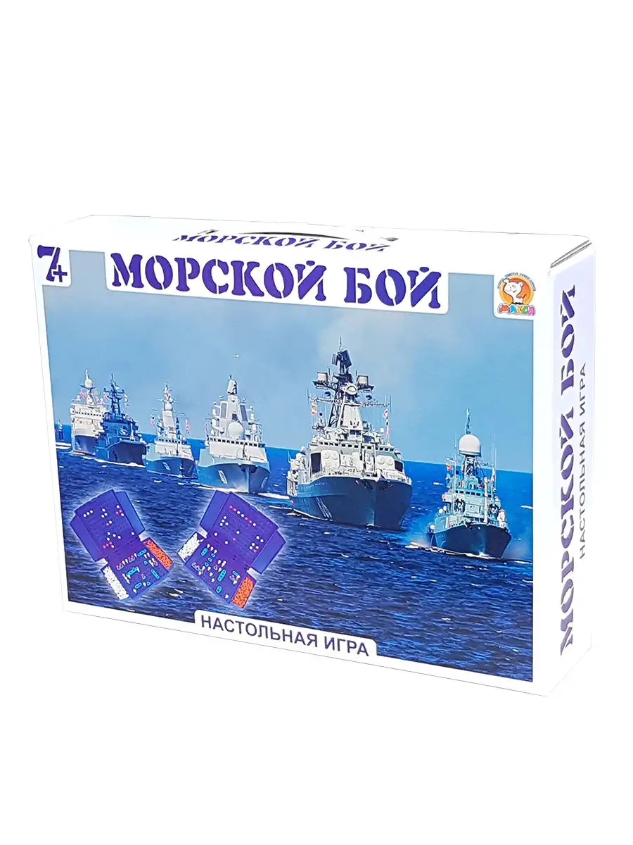 Морской бой МАКСИ 18782852 купить в интернет-магазине Wildberries