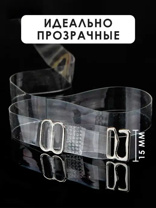 miss beauty Бретели для бюстгальтера, прозрачный, фото 2
