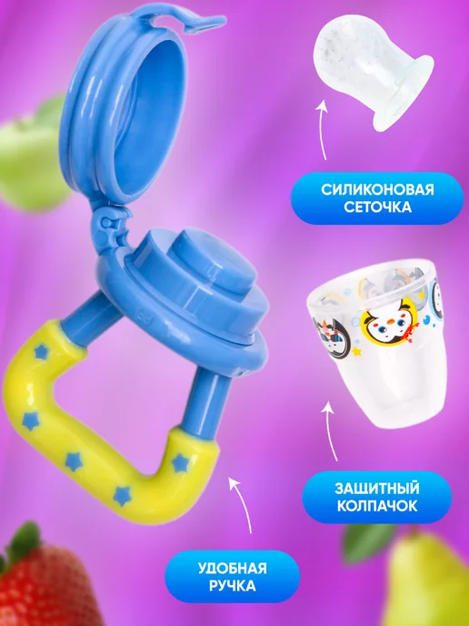 Mum&baby Ниблер для прикорма с силиконовой сеткой, голубой, фото 3