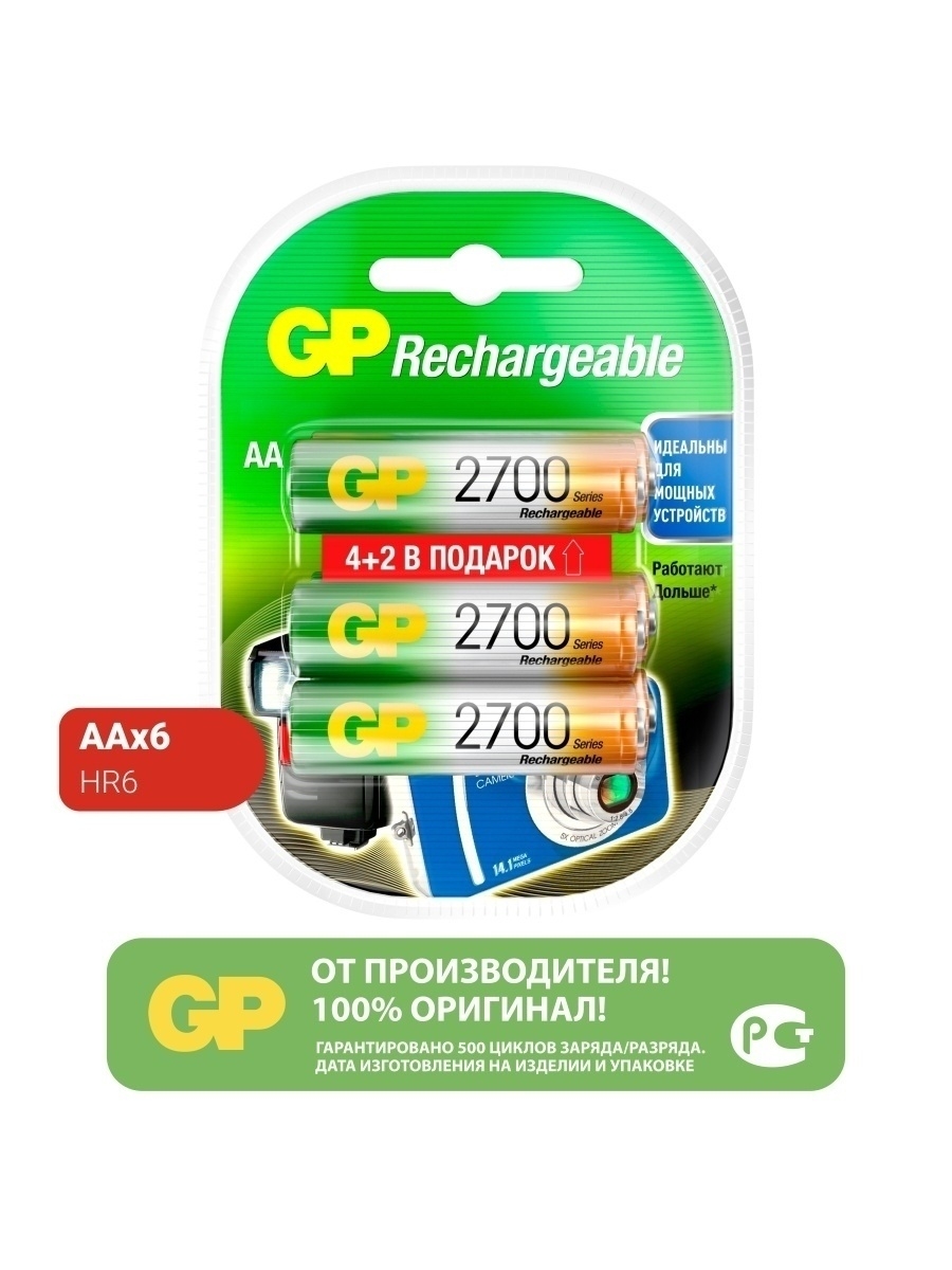 Gp аа hr6 2700 мач. Аккумуляторная батарейка АА hr6 2700 МАЧ. Аккумулятор GP 270aahc4/2-2cr6 2600 ма*ч. Аккумуляторные батареи GP 2700 hr6. Аккумуляторы GP АA (hr6) 2600 МАЧ, 12 шт.