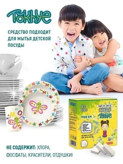 Tokhye Таблетки для посудомоечной машины 30шт, 30 шт, фото 2