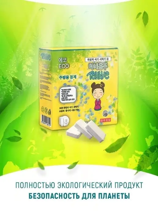 Tokhye Таблетки для посудомоечной машины 30шт, 30 шт, фото 3