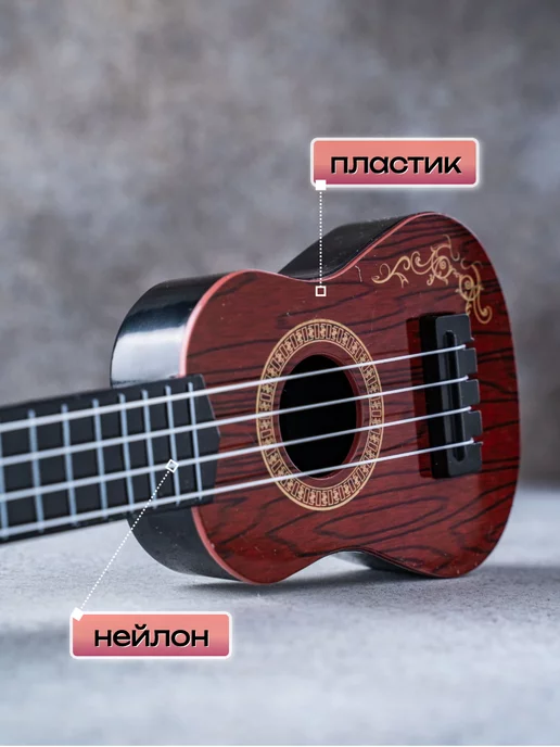Умелец Я Гитара детская укулеле цвет МИКС, черный, фото 5