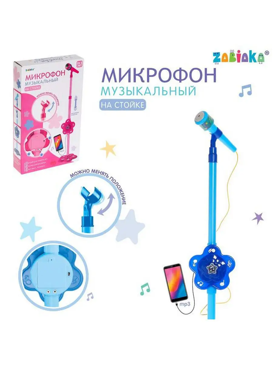 Детский игрушечный Микрофон Волшебная музыка ZABIAKA 18791315 купить за 937  ₽ в интернет-магазине Wildberries