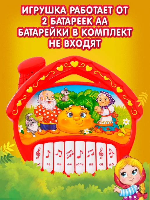 ZABIAKA Музыкальная игрушка детское пианино Сказки, белый, фото 2