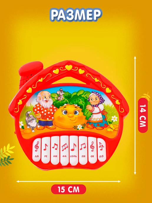 ZABIAKA Музыкальная игрушка детское пианино Сказки, белый, фото 3