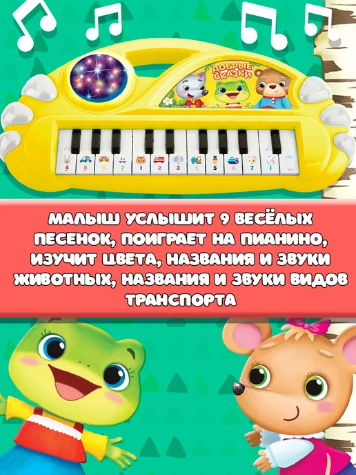 Сима-Ленд & IQ-ZABIAKA Детское пианино, желтый, фото 3