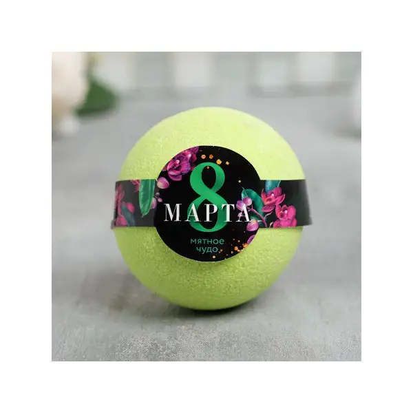 Подарочная бурлящая бомбочка для ванны, с ароматом мяты