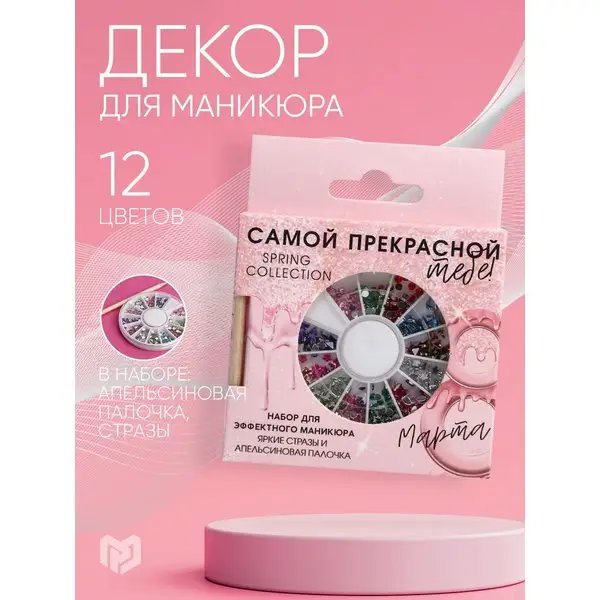 Декор для маникюра