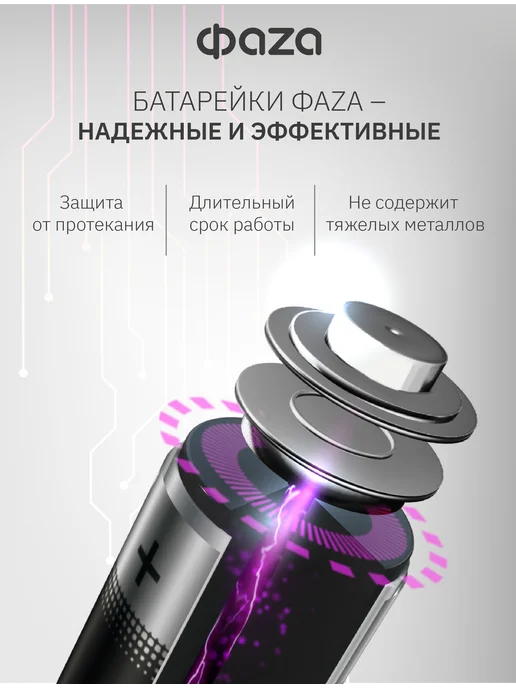 ФАZА Батарейки средние LR14 C алкалиновые 1,5В, 4 шт, 4 шт, фото 2