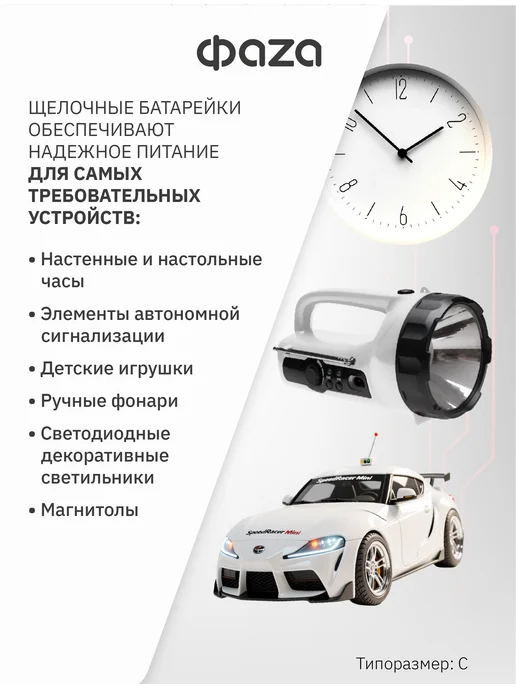 ФАZА Батарейки средние LR14 C алкалиновые 1,5В, 4 шт, 4 шт, фото 4