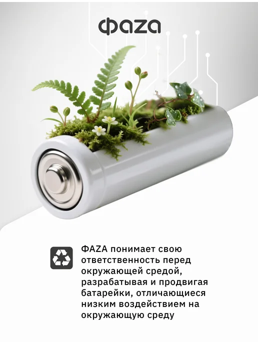 ФАZА Батарейки средние LR14 C алкалиновые 1,5В, 4 шт, 4 шт, фото 7