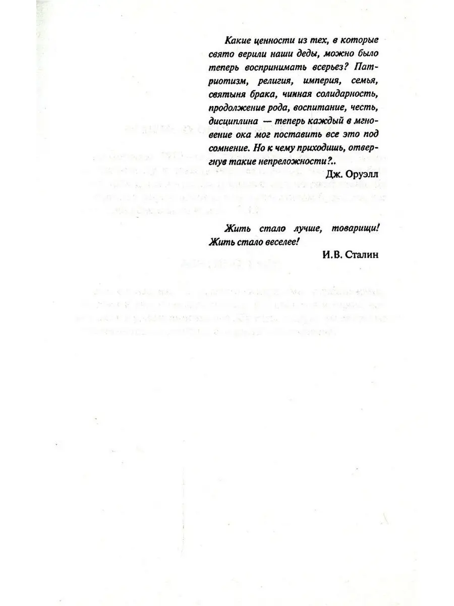 Книга Духless, или Повесть о ненастоящем человеке Харвест 18793482 купить в  интернет-магазине Wildberries