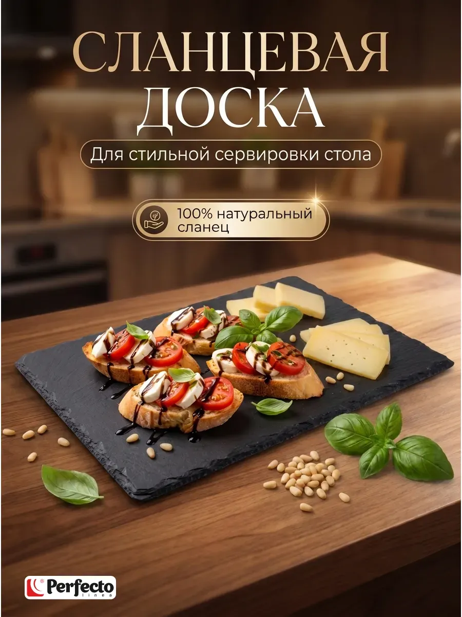 Блюдо сервировочное сланец 28-003000
