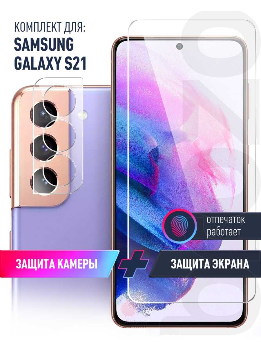 защита на телефон samsung galaxy (93) фото