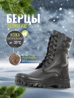 Ботинки зимние тактические Омон tigersboots 18795755 купить за 3 397 ₽ в интернет-магазине Wildberries