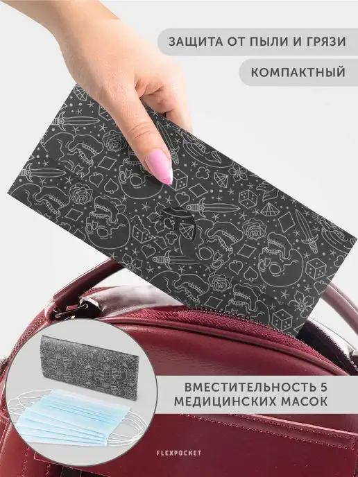Flexpocket Футляр для прокладок, маски, черный, фото 2