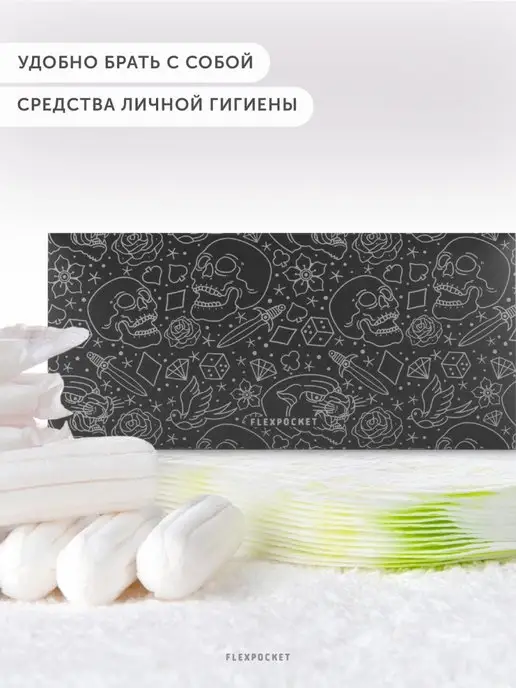 Flexpocket Футляр для прокладок, маски, черный, фото 3